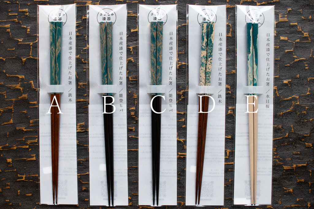 竹森滉 / さざなみ漆器 日本産漆で仕上げたお箸(柄部分長め) 墨流し