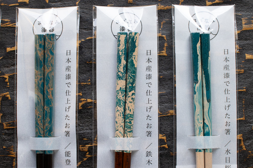 竹森滉 / さざなみ漆器 日本産漆で仕上げたお箸(柄部分長め) 墨流し