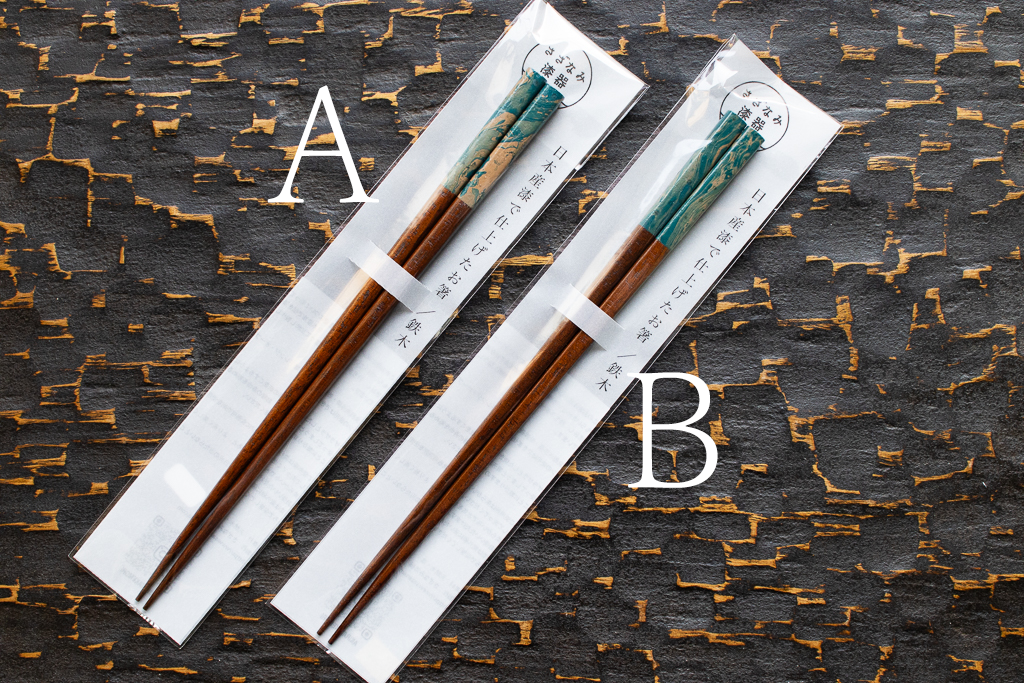 竹森滉 / さざなみ漆器 日本産漆で仕上げたお箸(柄部分短め) 墨流し