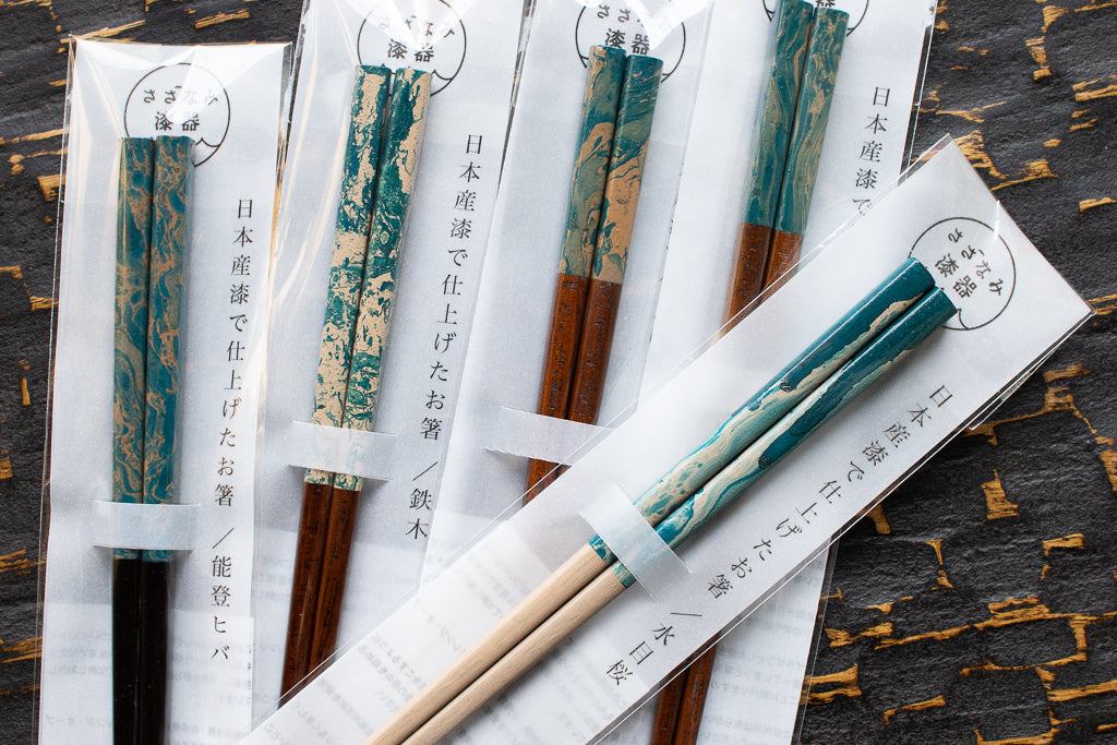 竹森滉 / さざなみ漆器 日本産漆で仕上げたお箸(柄部分短め) 墨流し