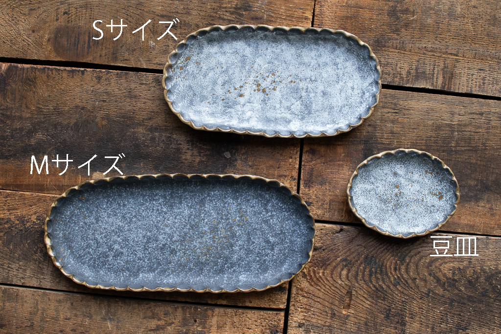 山田麻未 / senbei 楕円皿 豆皿・S・M