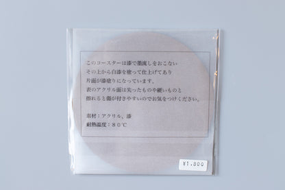Ko Takemori / Ripple Lacquerware Suminagashi Acrylic Coaster