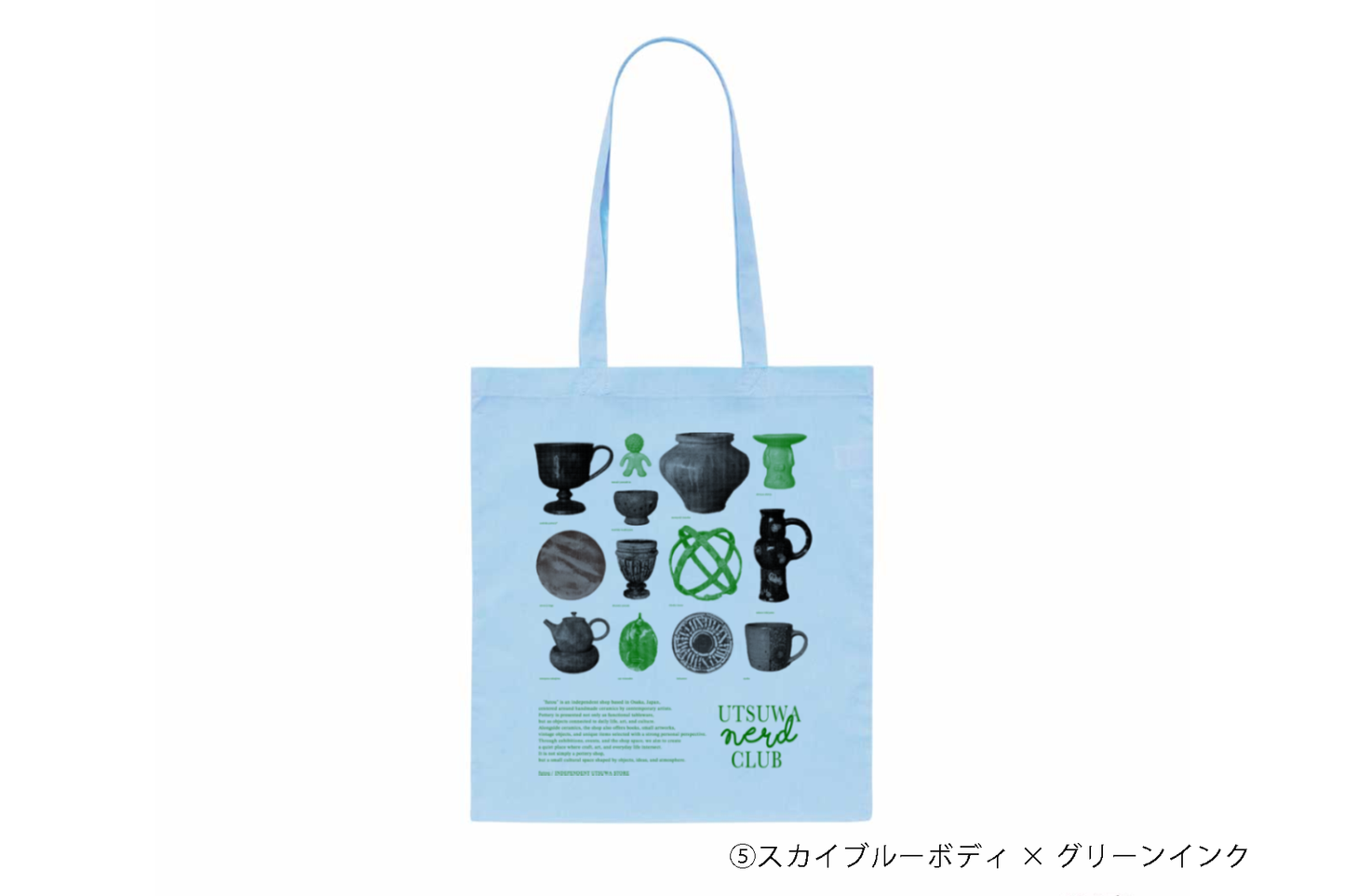 【送料込み】futou original "UTSUWA NERD CLUB" グッドサイズ・デイリートート（全9種）