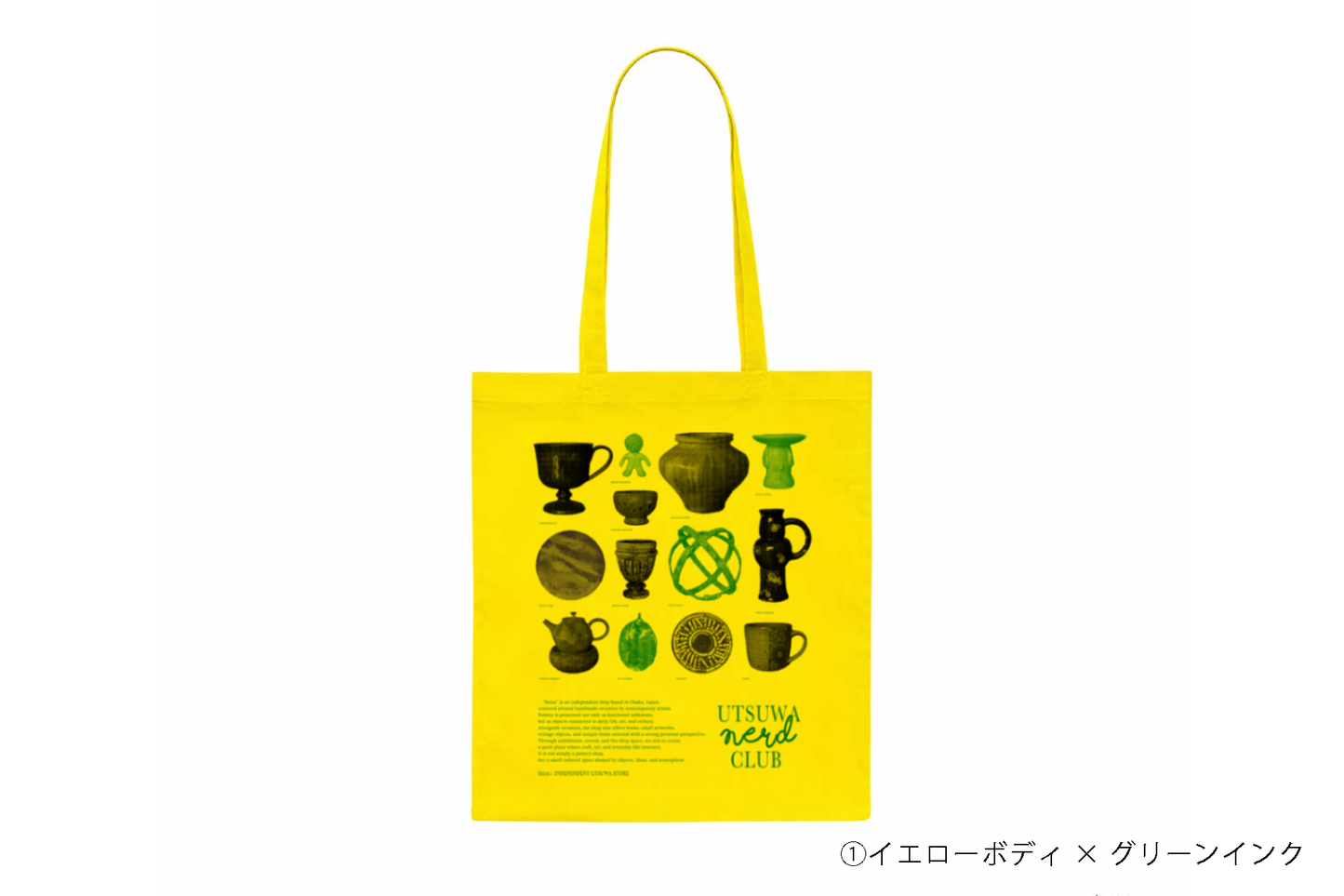 【送料込み】futou original "UTSUWA NERD CLUB" グッドサイズ・デイリートート（全9種）