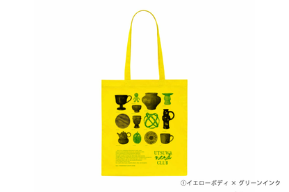 【送料込み】futou original "UTSUWA NERD CLUB" グッドサイズ・デイリートート（全9種）
