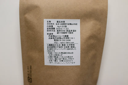 Tanba Sasayama Nijiiro Farm Black Bean Tea/Black Genmaicha (Tea Bag)